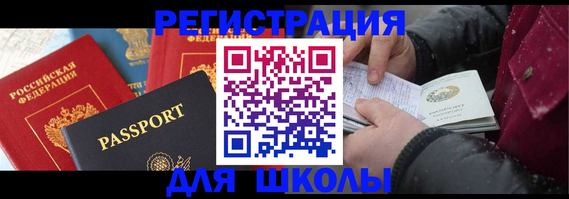 найти адрес прописки в Новошахтинске