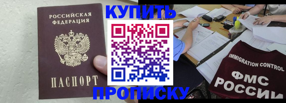 временная регистрация поиск в Новошахтинске